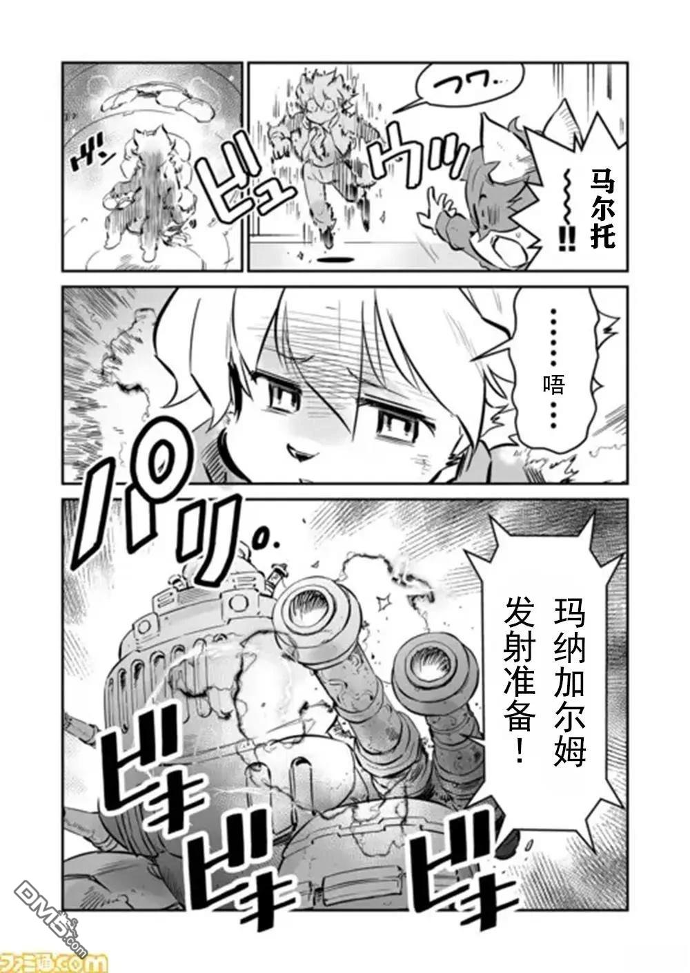 战场的赋格曲 钢铁的旋律 第34话 第3页