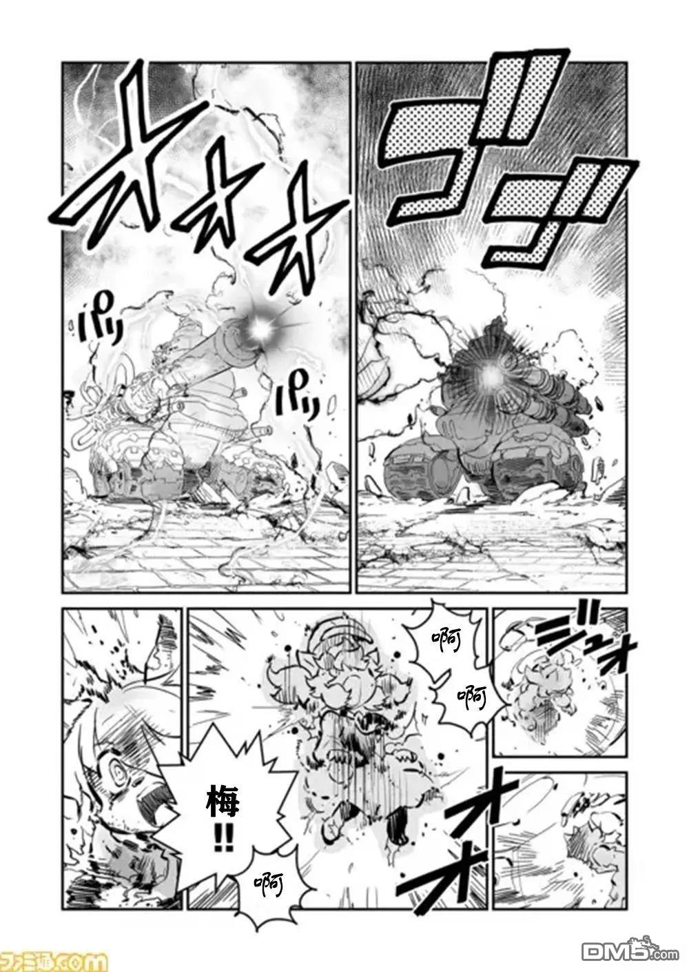 战场的赋格曲 钢铁的旋律 第34话 第4页