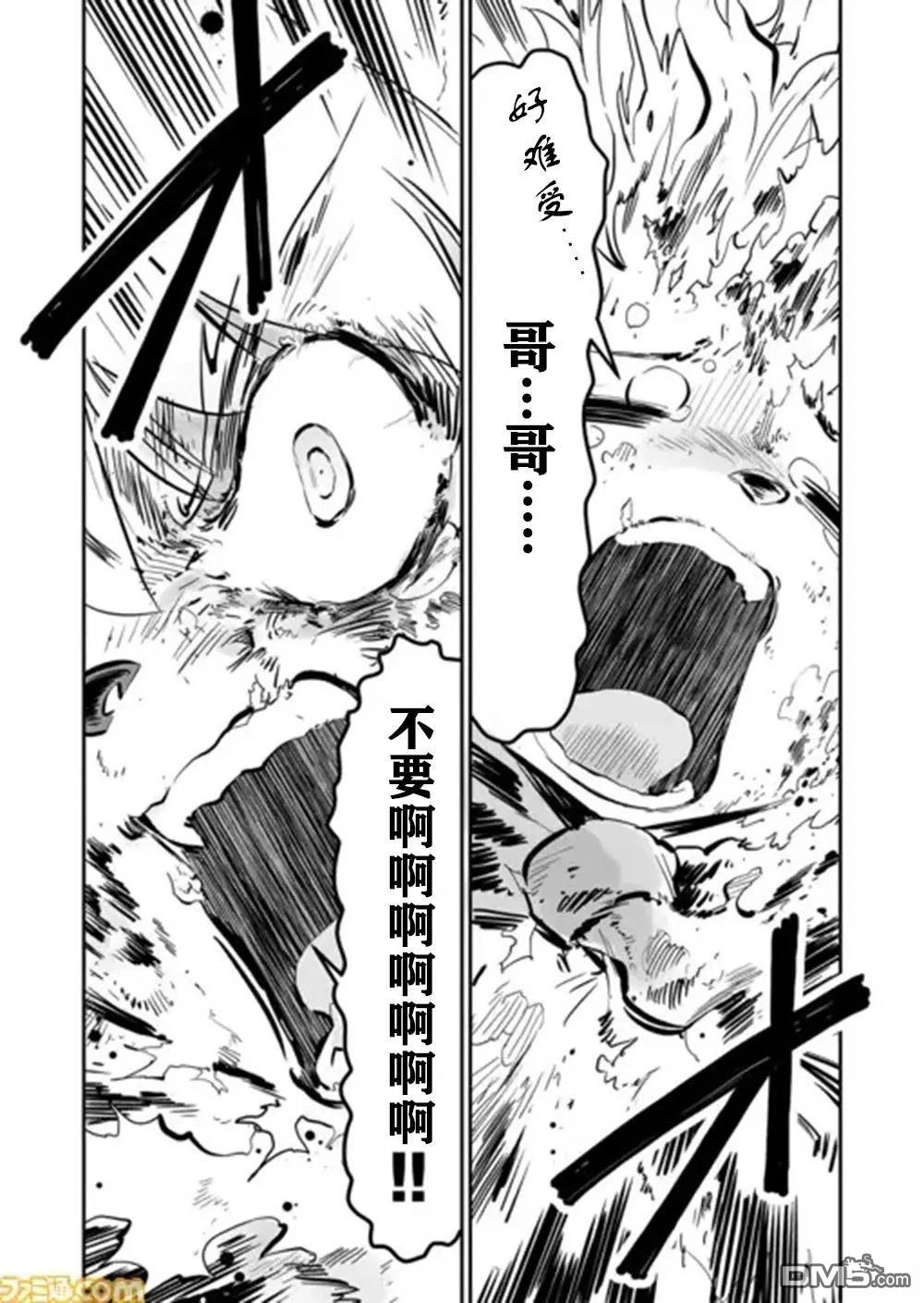 战场的赋格曲 钢铁的旋律 第34话 第5页