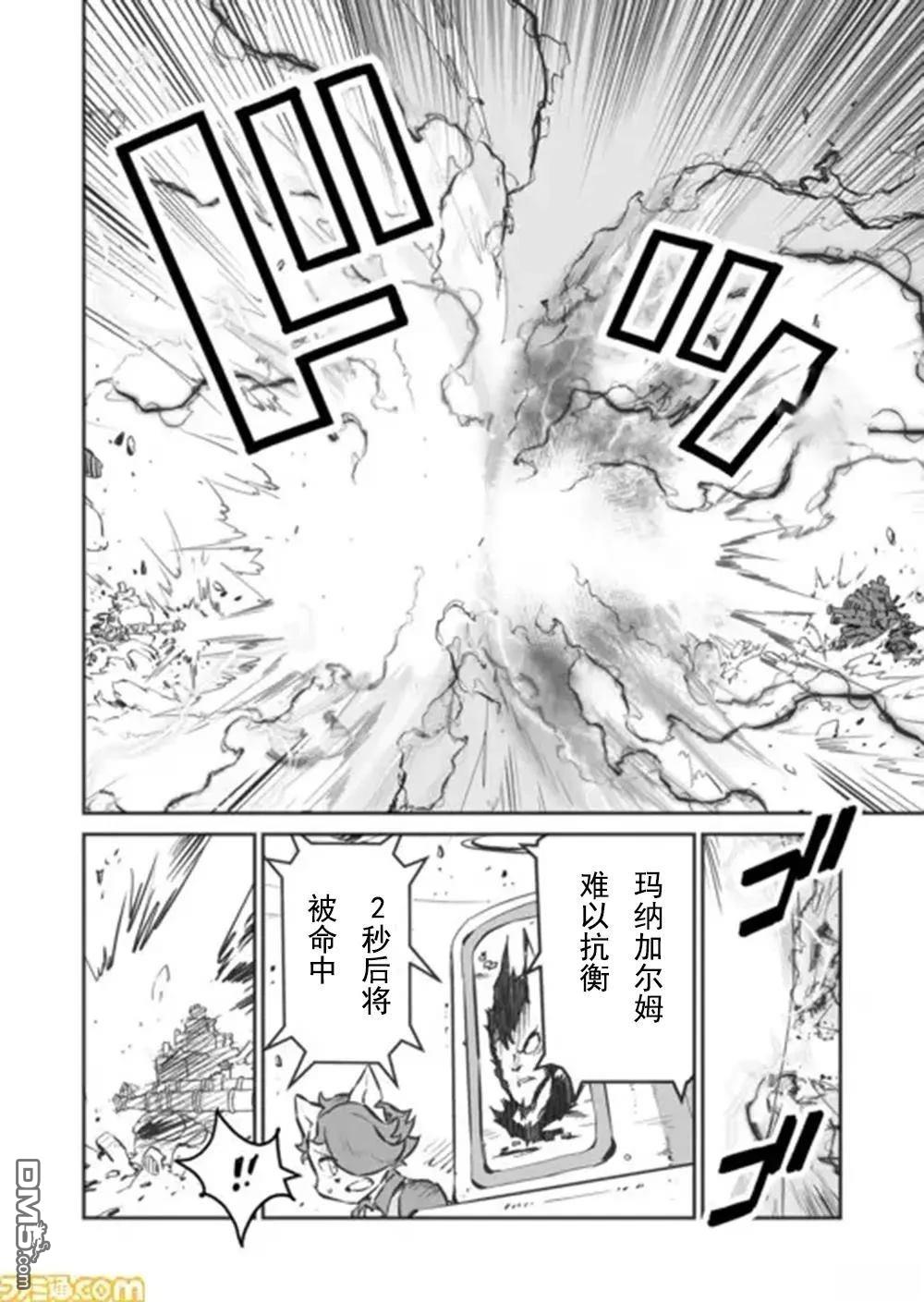 战场的赋格曲 钢铁的旋律 第34话 第7页