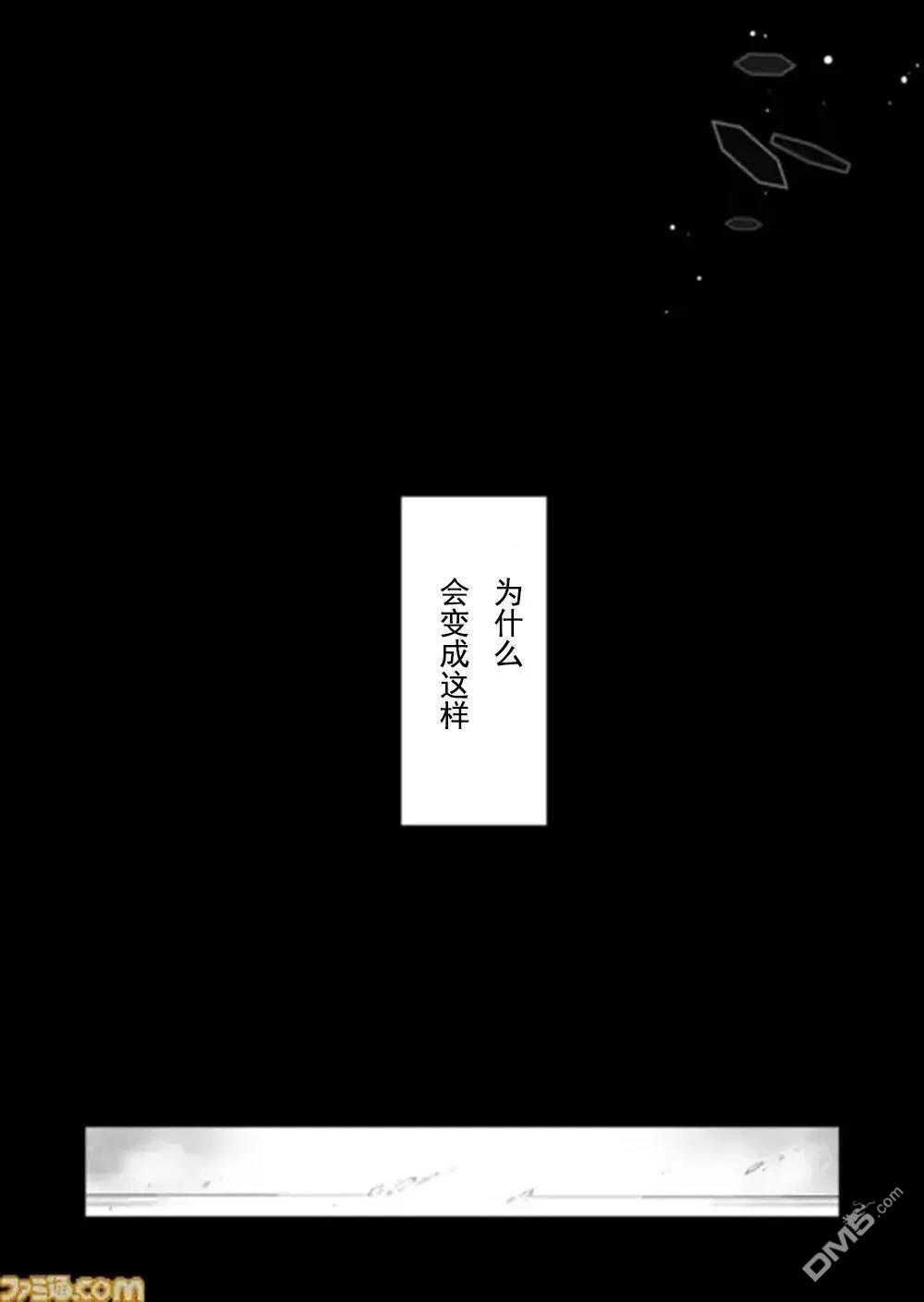 战场的赋格曲 钢铁的旋律 第34话 第9页