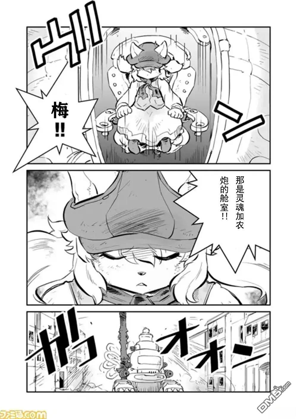 战场的赋格曲 钢铁的旋律 第35话 第10页
