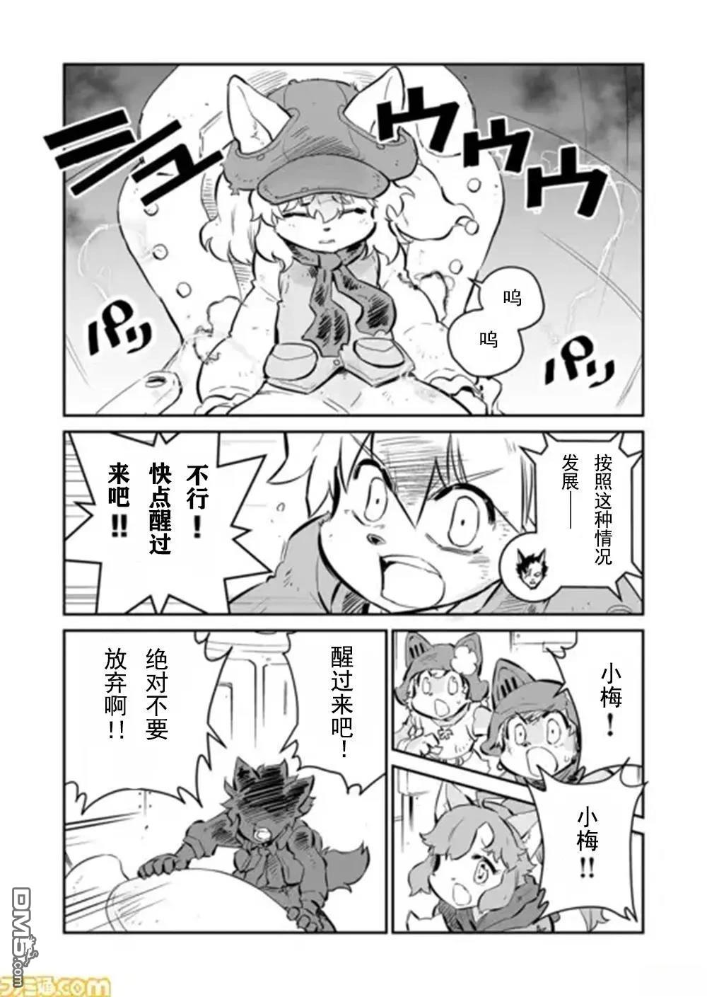 战场的赋格曲 钢铁的旋律 第35话 第12页