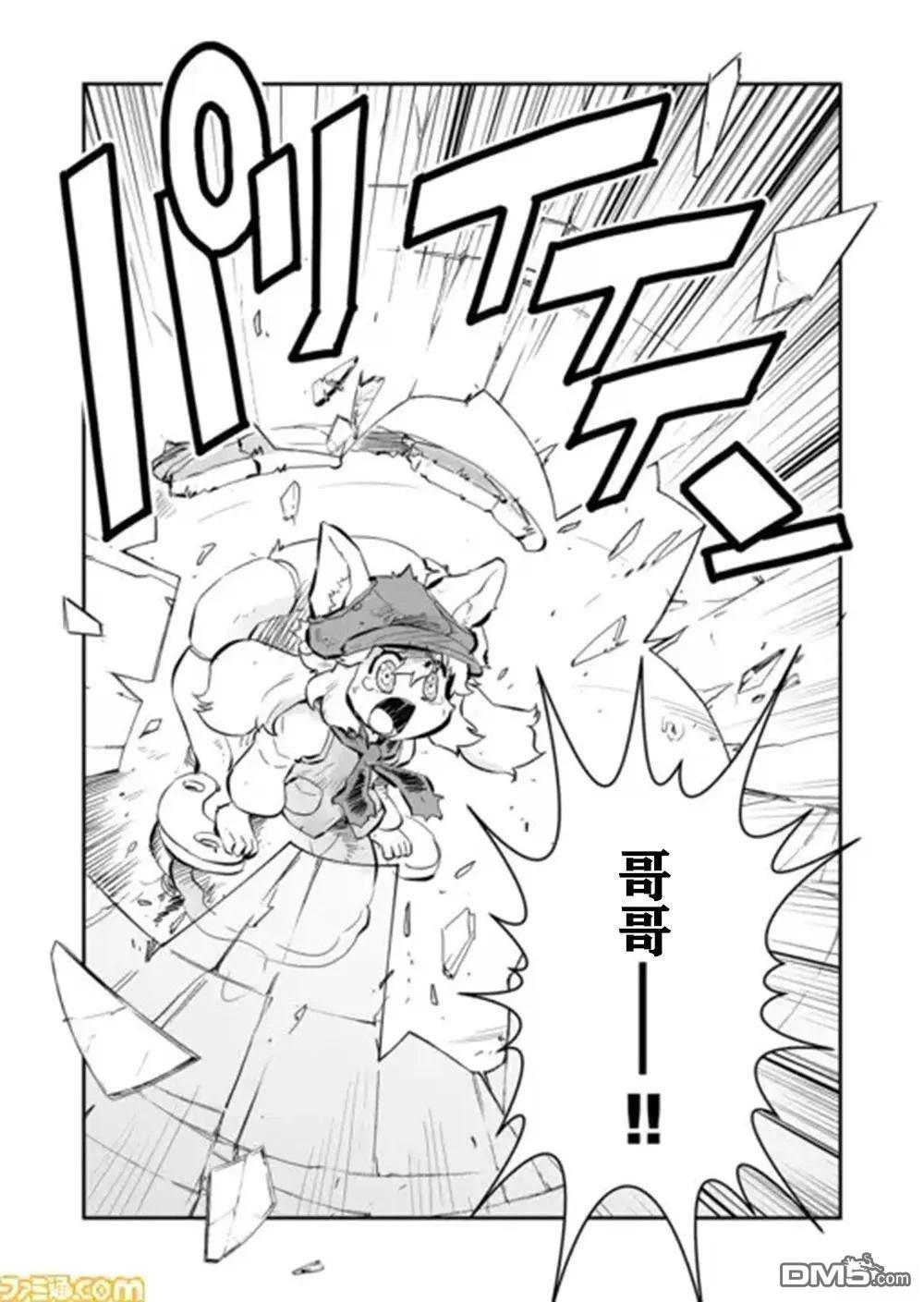 战场的赋格曲 钢铁的旋律 第35话 第14页
