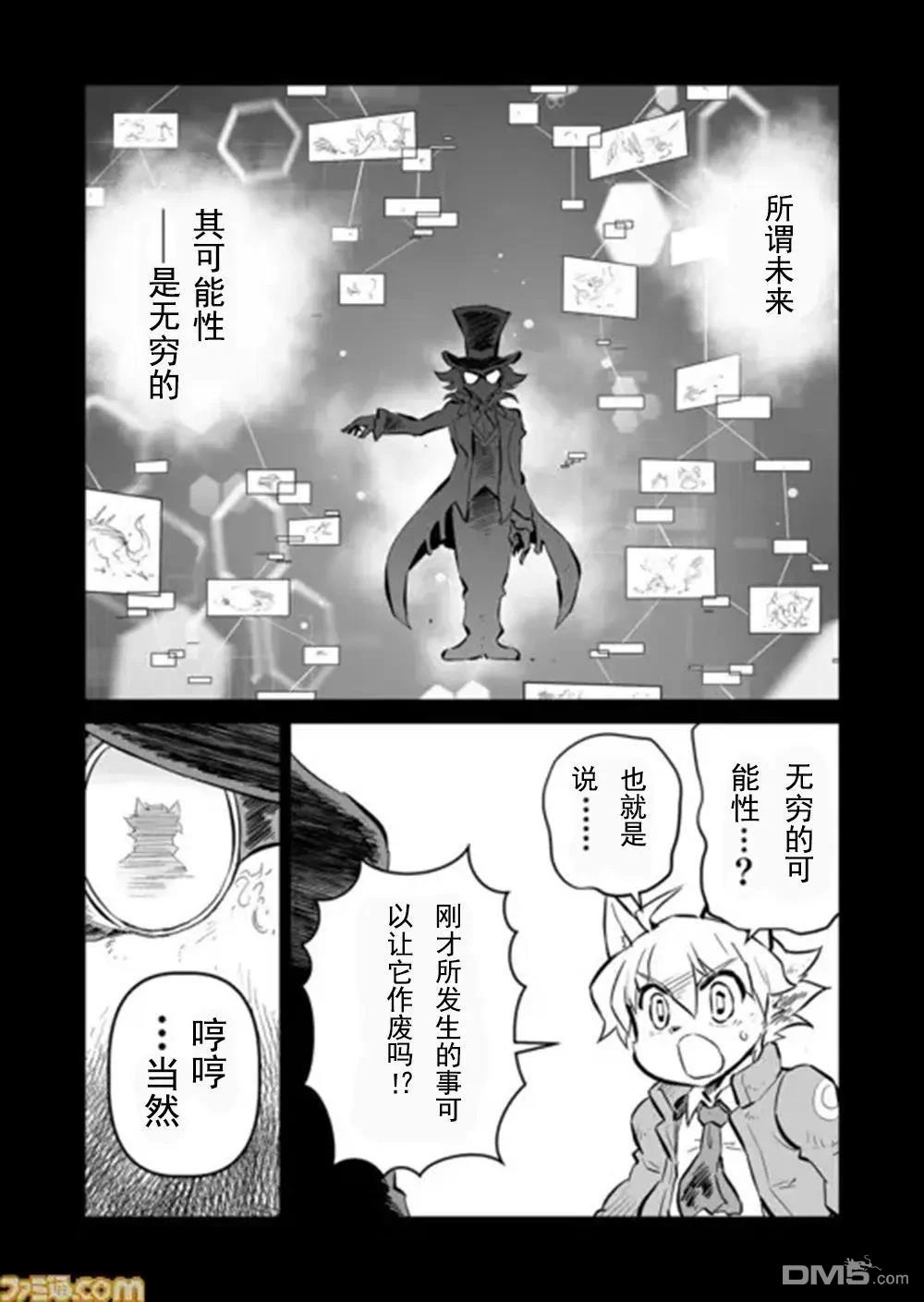 战场的赋格曲 钢铁的旋律 第35话 第3页