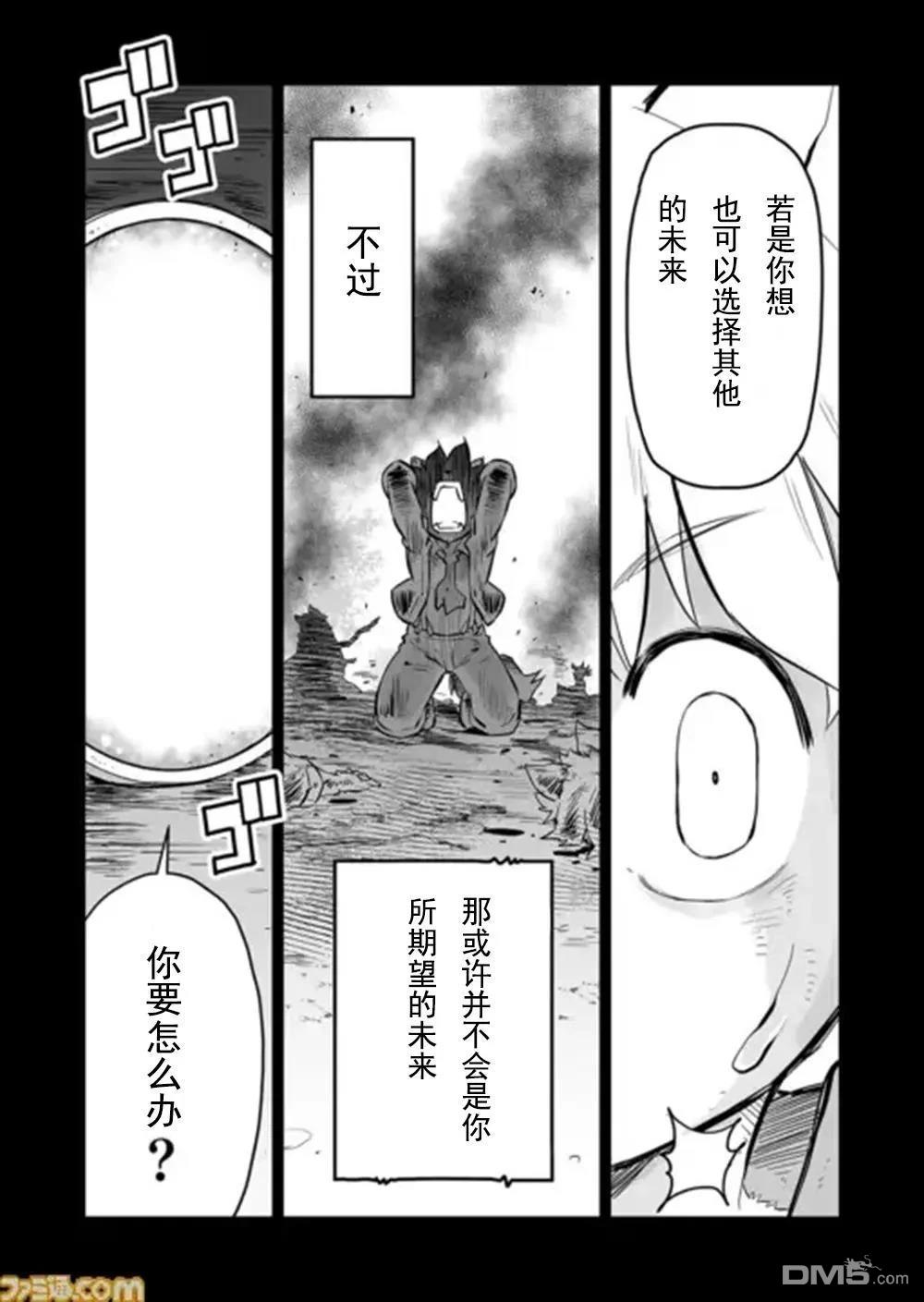 战场的赋格曲 钢铁的旋律 第35话 第4页