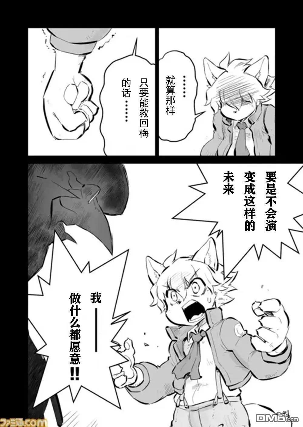 战场的赋格曲 钢铁的旋律 第35话 第5页