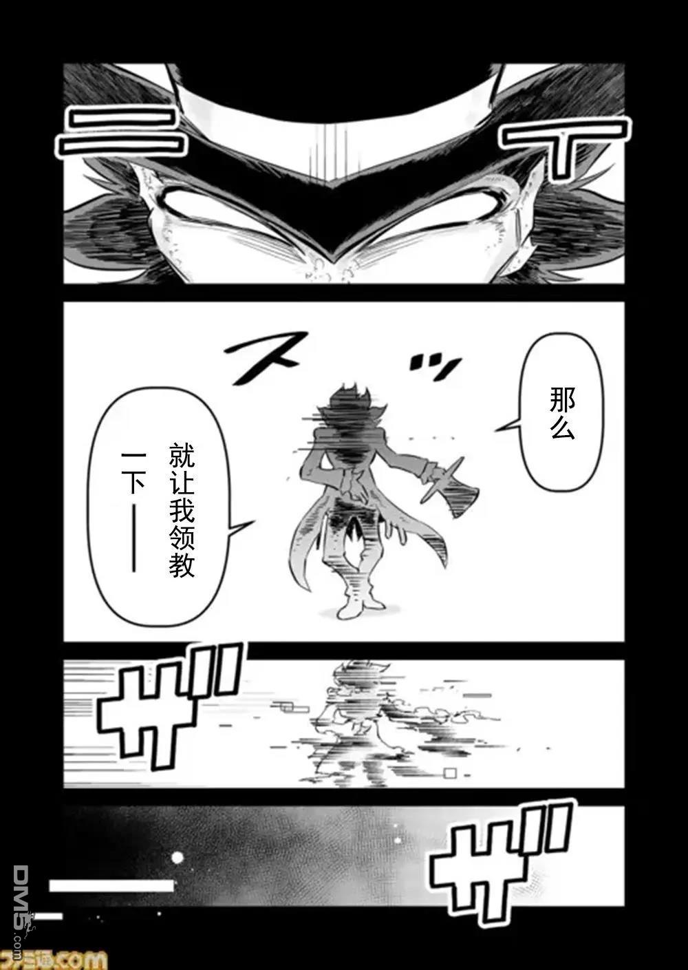 战场的赋格曲 钢铁的旋律 第35话 第6页