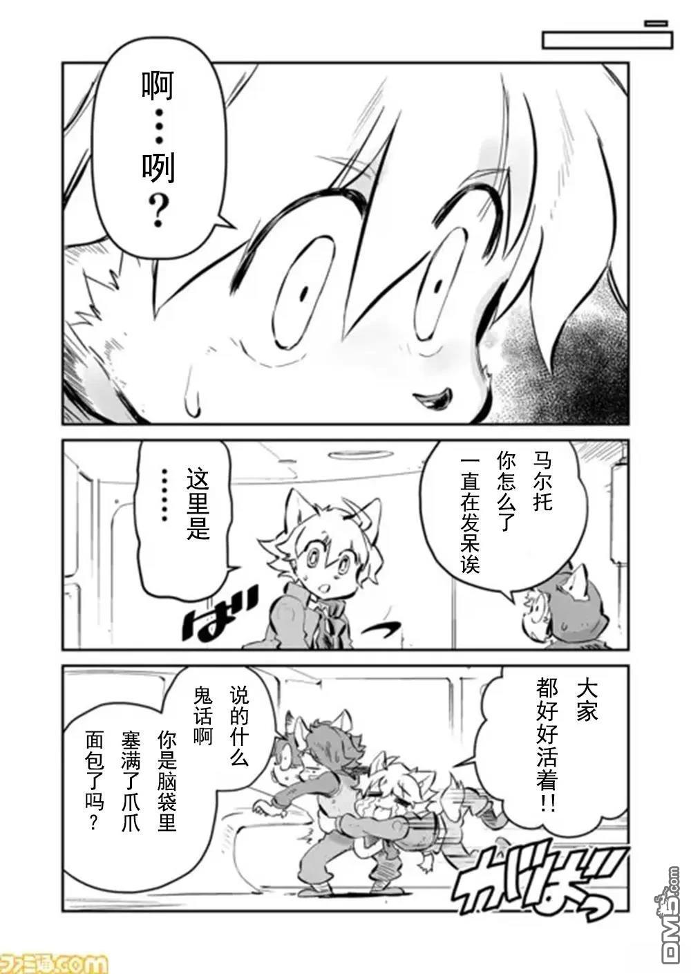 战场的赋格曲 钢铁的旋律 第35话 第7页