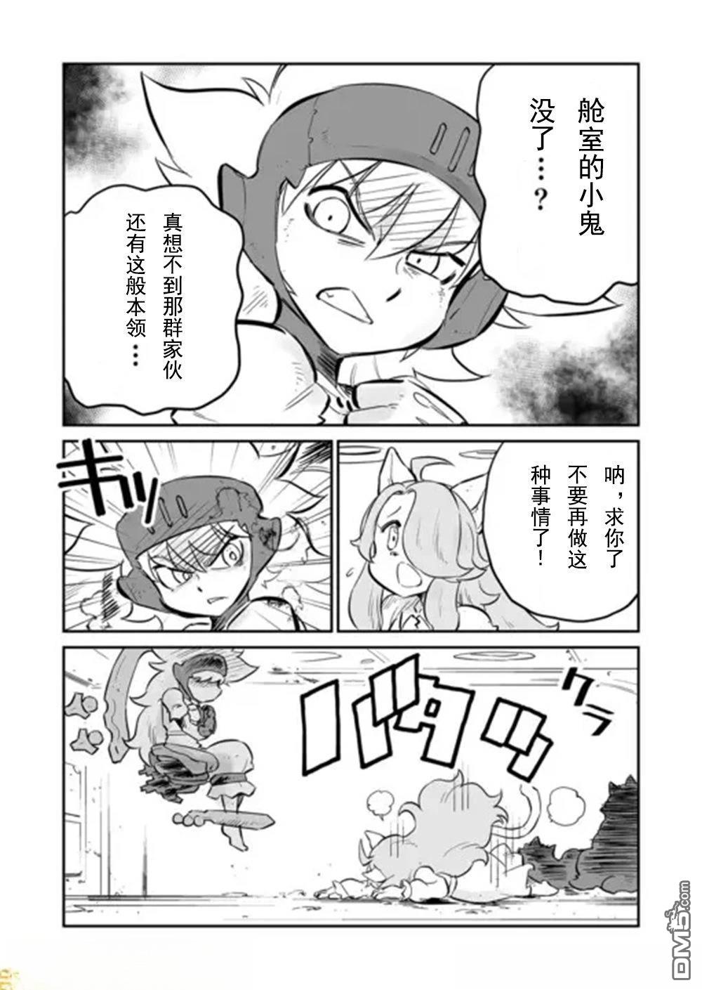 战场的赋格曲 钢铁的旋律 第36话 第10页