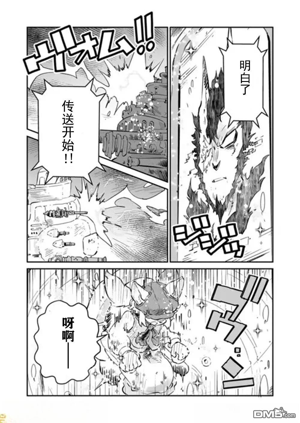 战场的赋格曲 钢铁的旋律 第36话 第5页