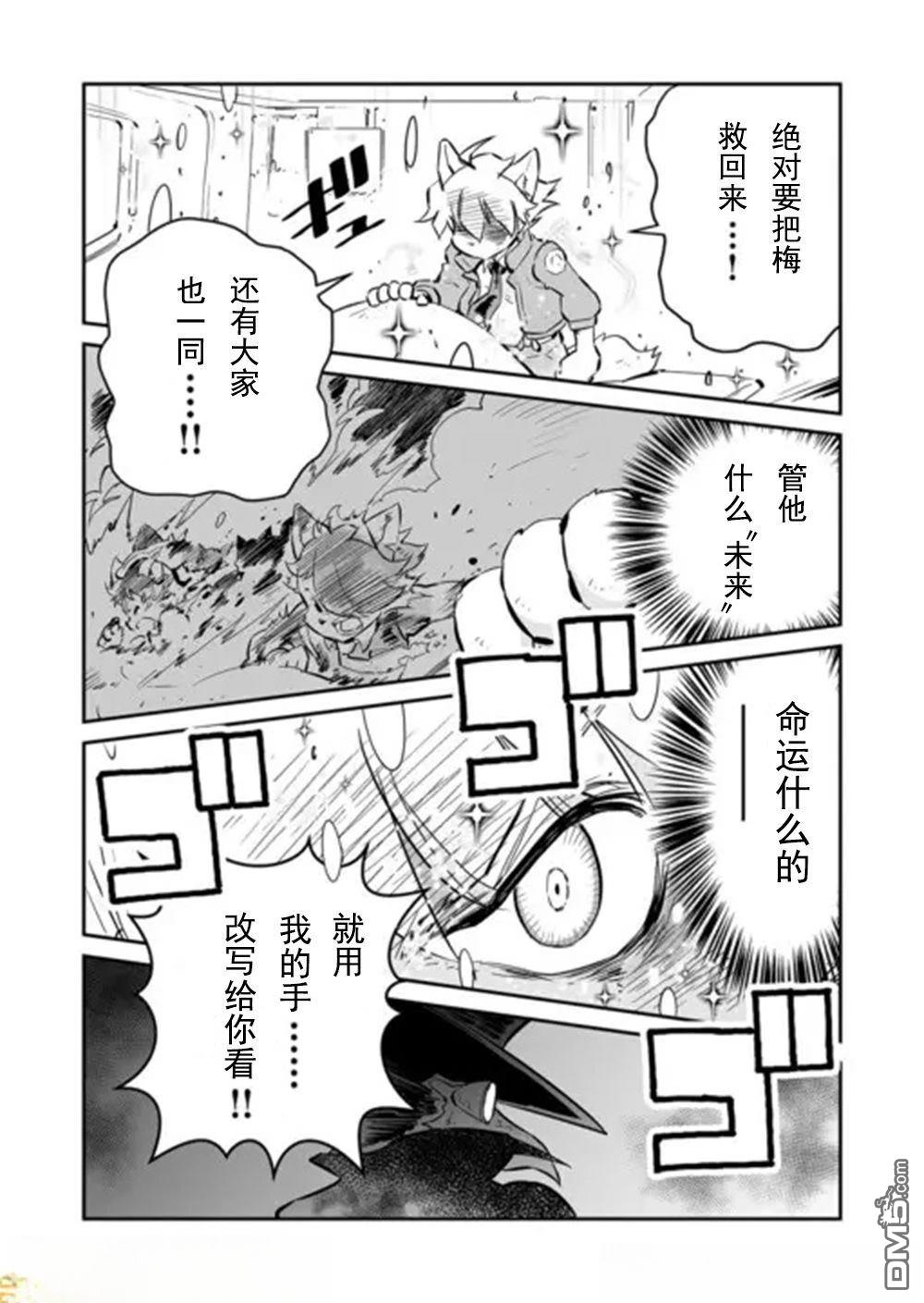 战场的赋格曲 钢铁的旋律 第36话 第6页