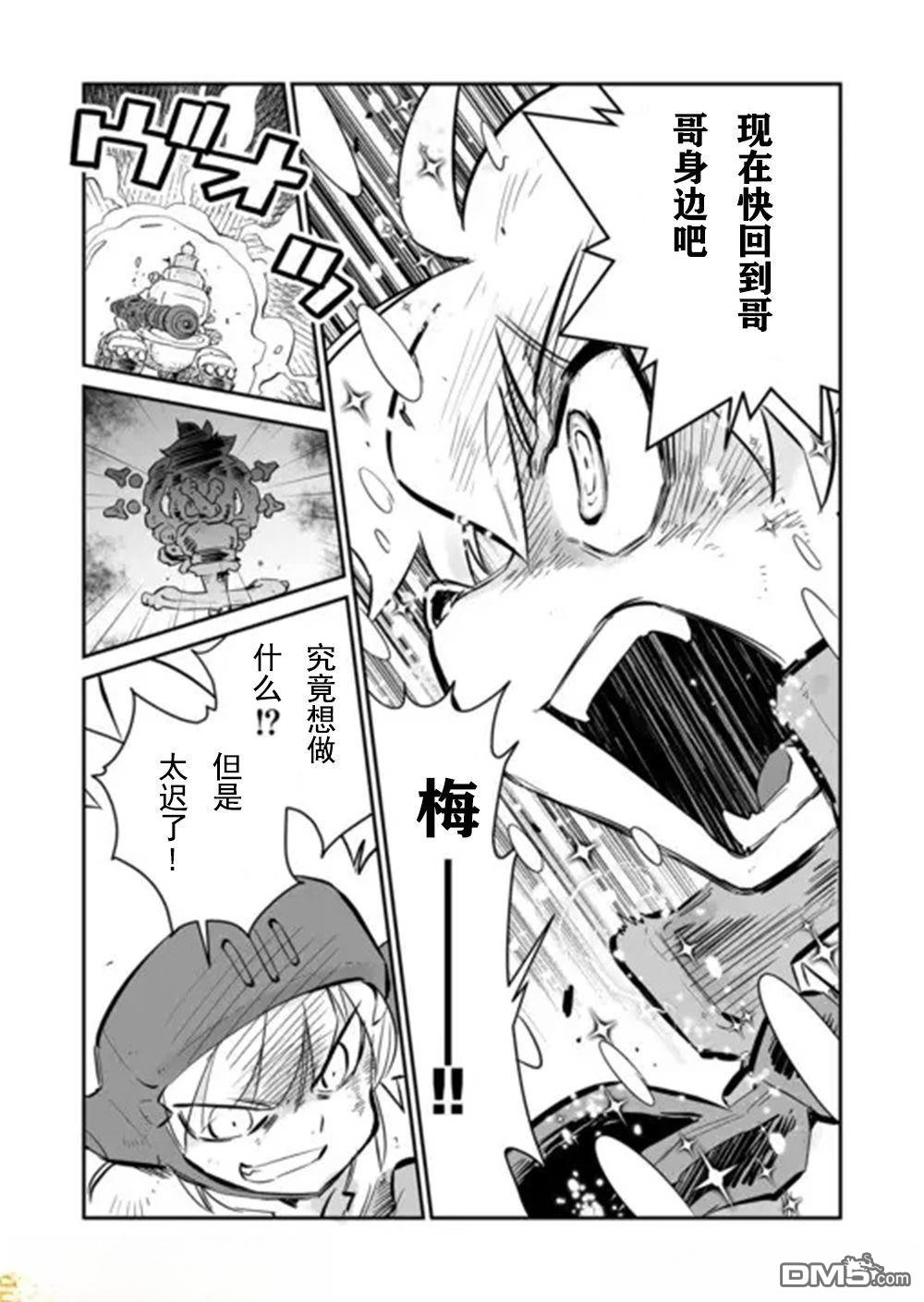 战场的赋格曲 钢铁的旋律 第36话 第7页