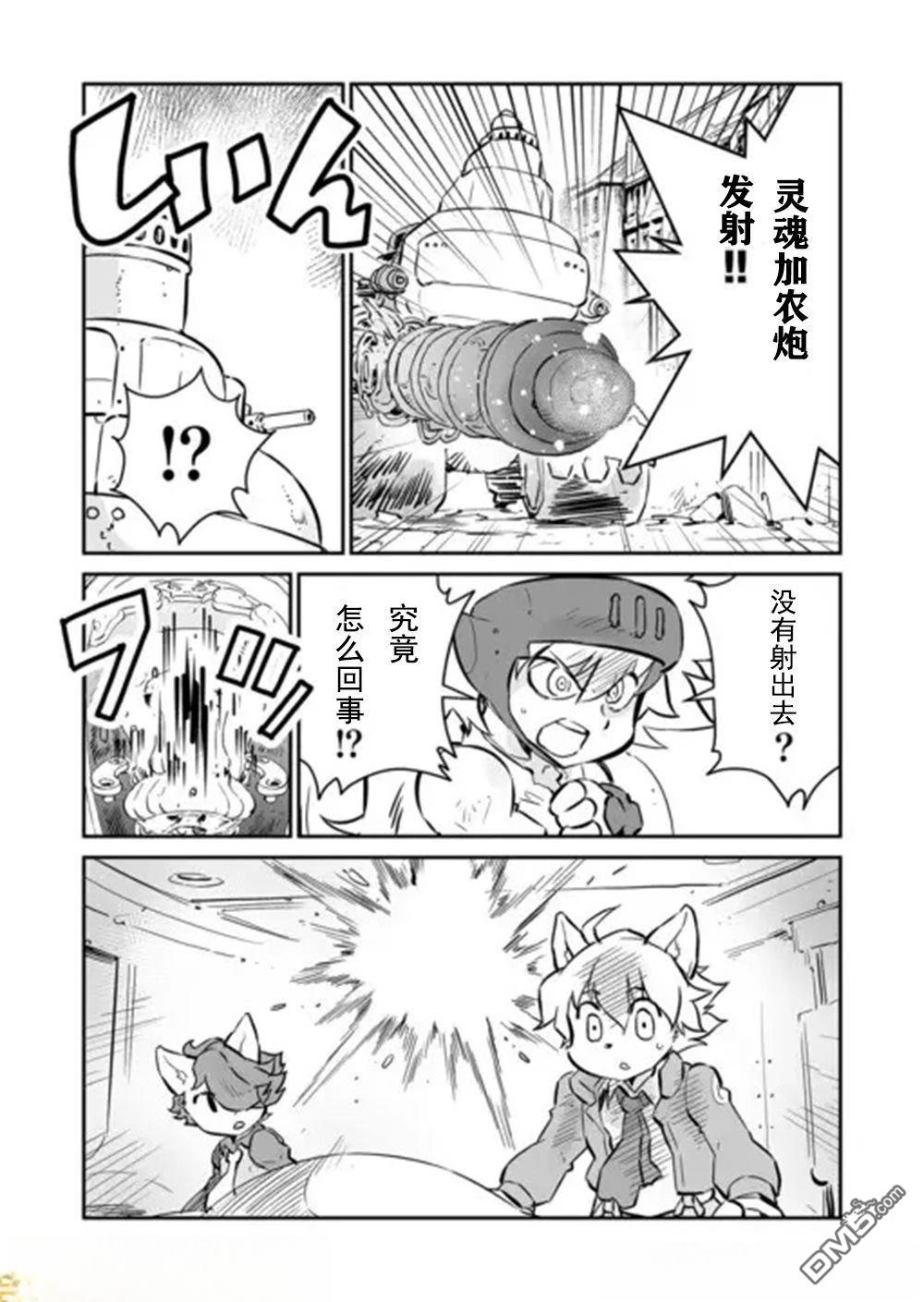 战场的赋格曲 钢铁的旋律 第36话 第8页