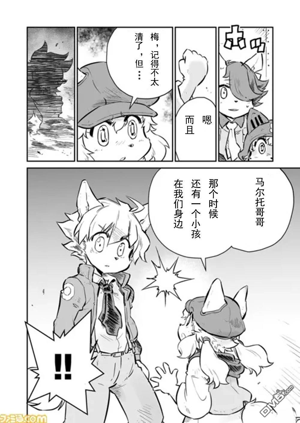战场的赋格曲 钢铁的旋律 第37话 第2页