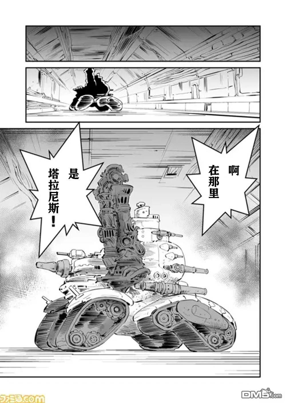 战场的赋格曲 钢铁的旋律 第38话 第10页