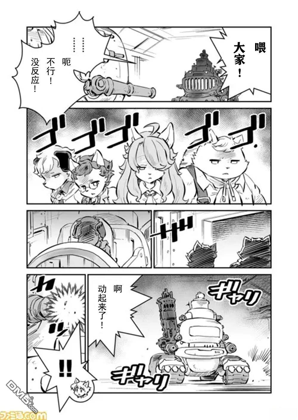 战场的赋格曲 钢铁的旋律 第38话 第11页