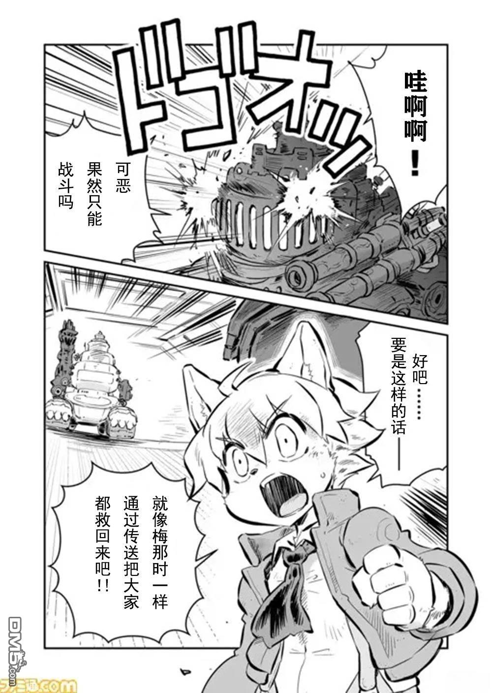 战场的赋格曲 钢铁的旋律 第38话 第12页