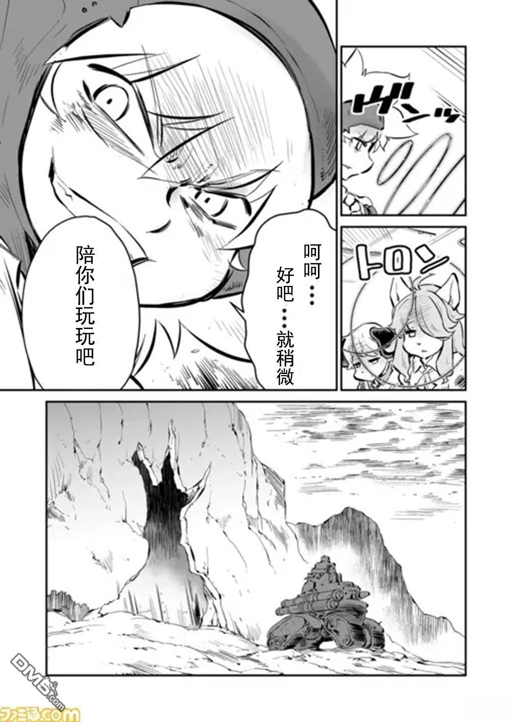 战场的赋格曲 钢铁的旋律 第38话 第8页
