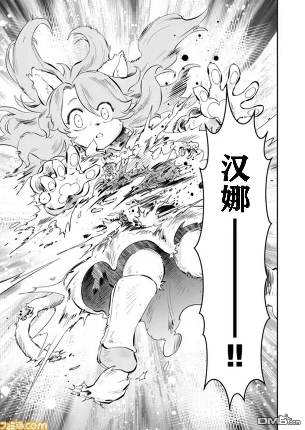 战场的赋格曲 钢铁的旋律 第39话 第12页