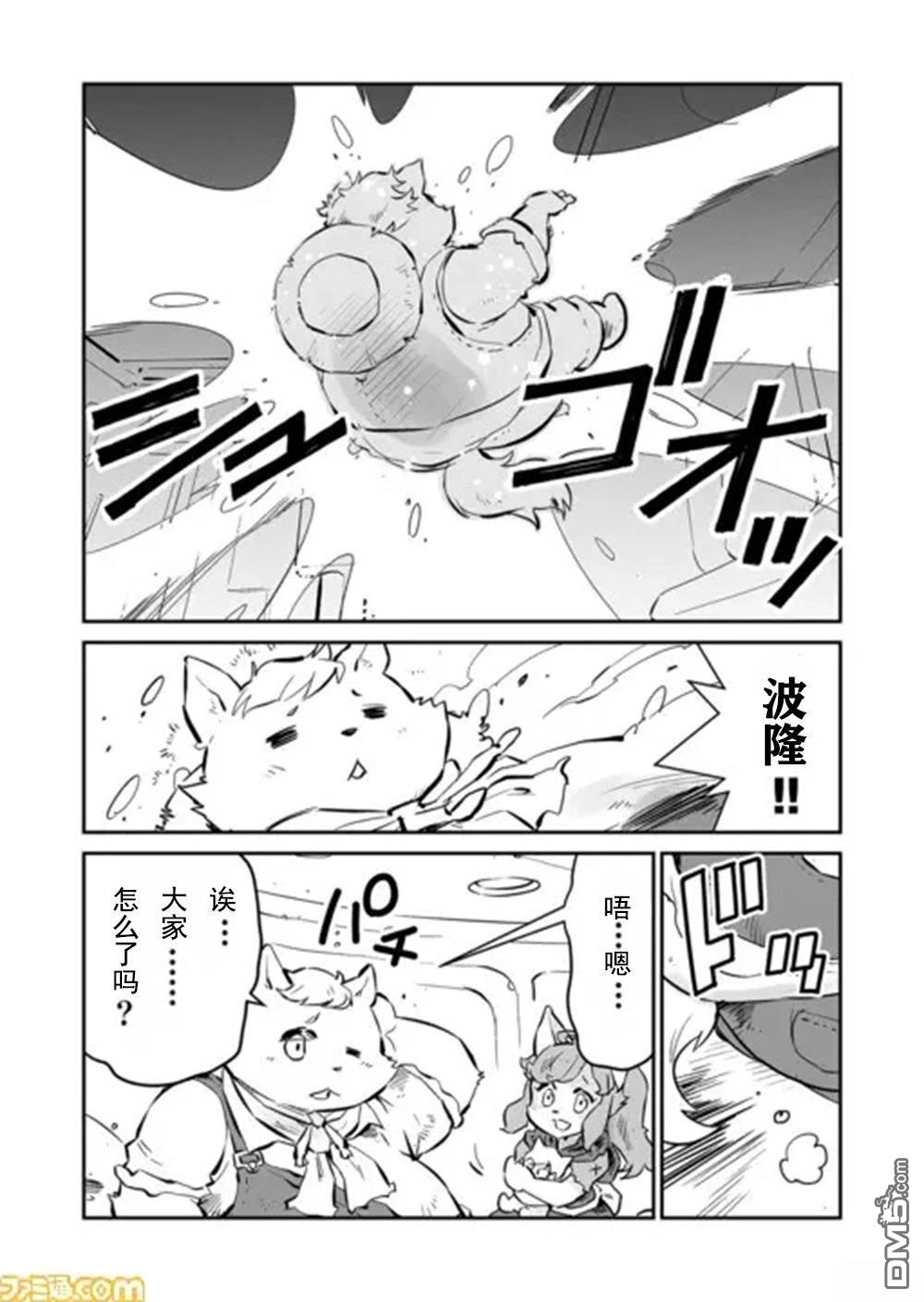 战场的赋格曲 钢铁的旋律 第39话 第4页