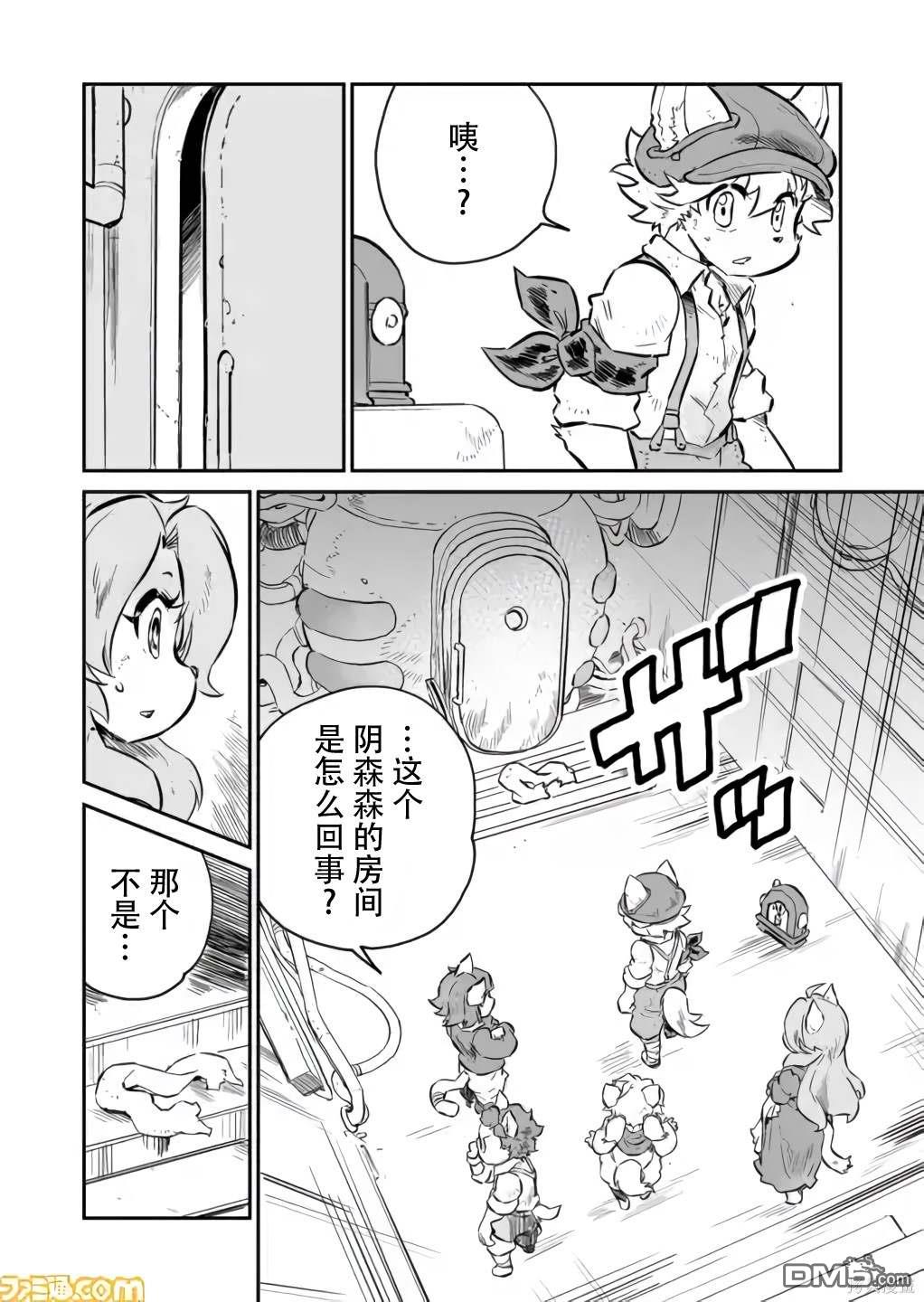 战场的赋格曲 钢铁的旋律 第3话 第11页