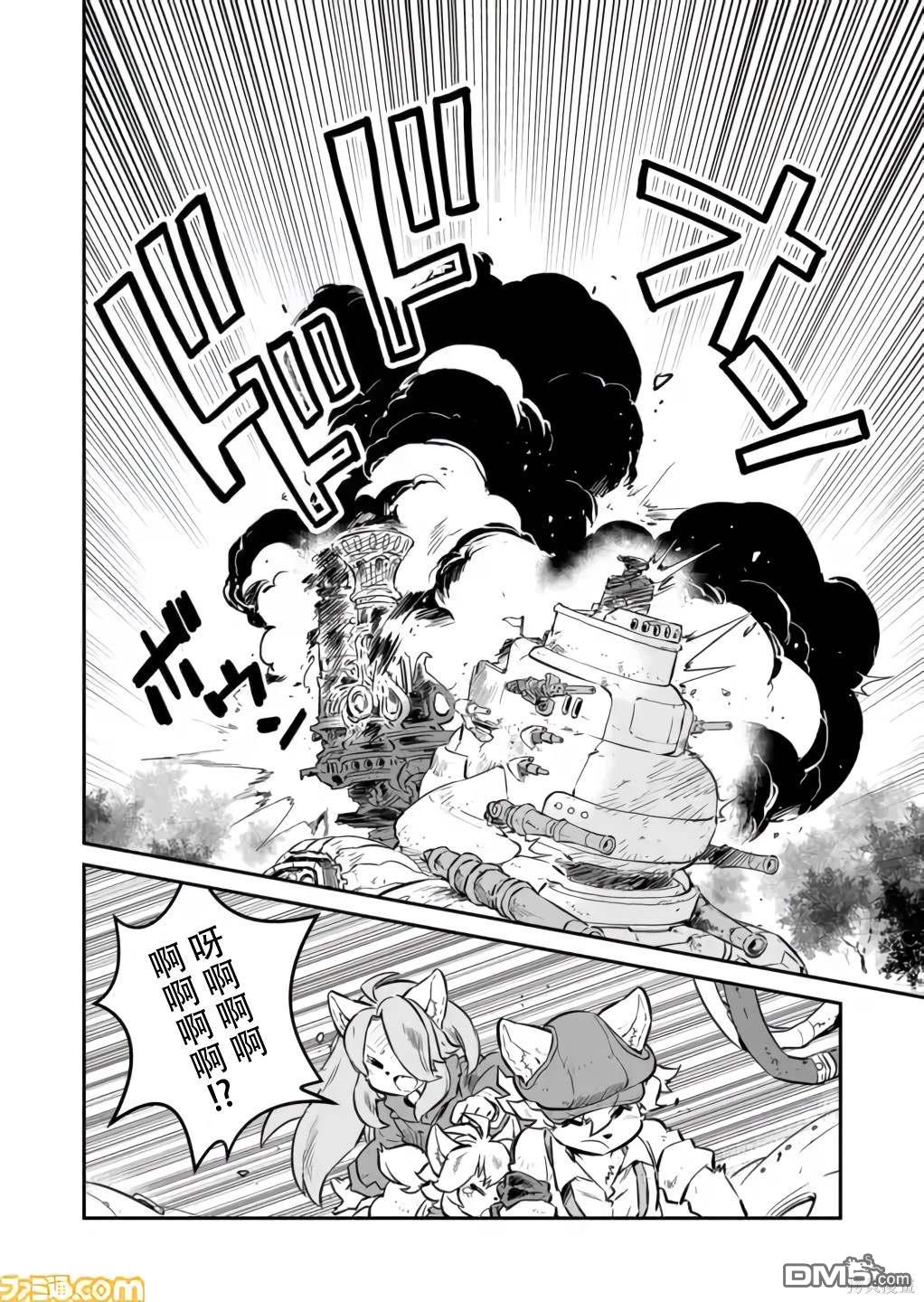 战场的赋格曲 钢铁的旋律 第3话 第15页