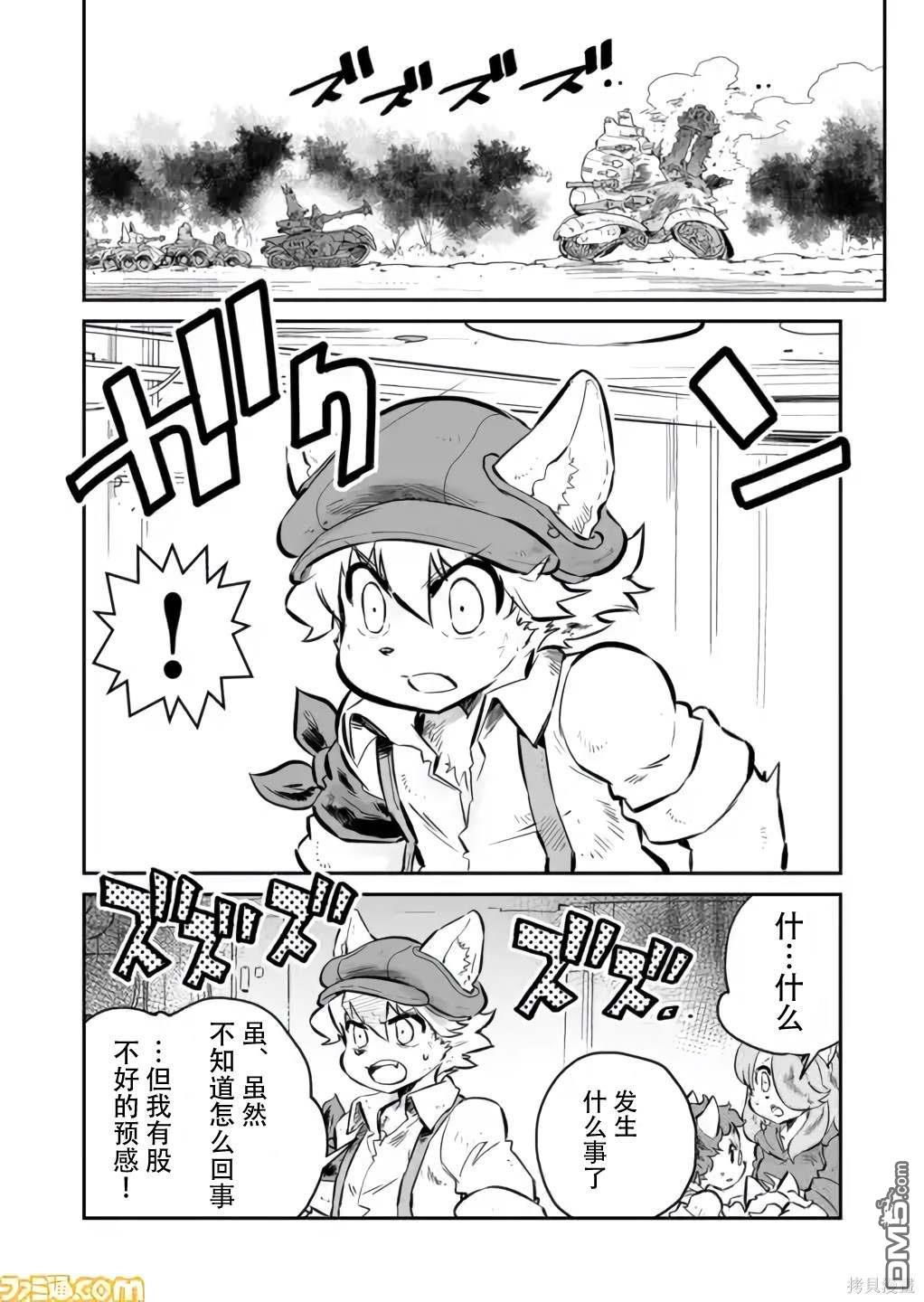 战场的赋格曲 钢铁的旋律 第3话 第2页