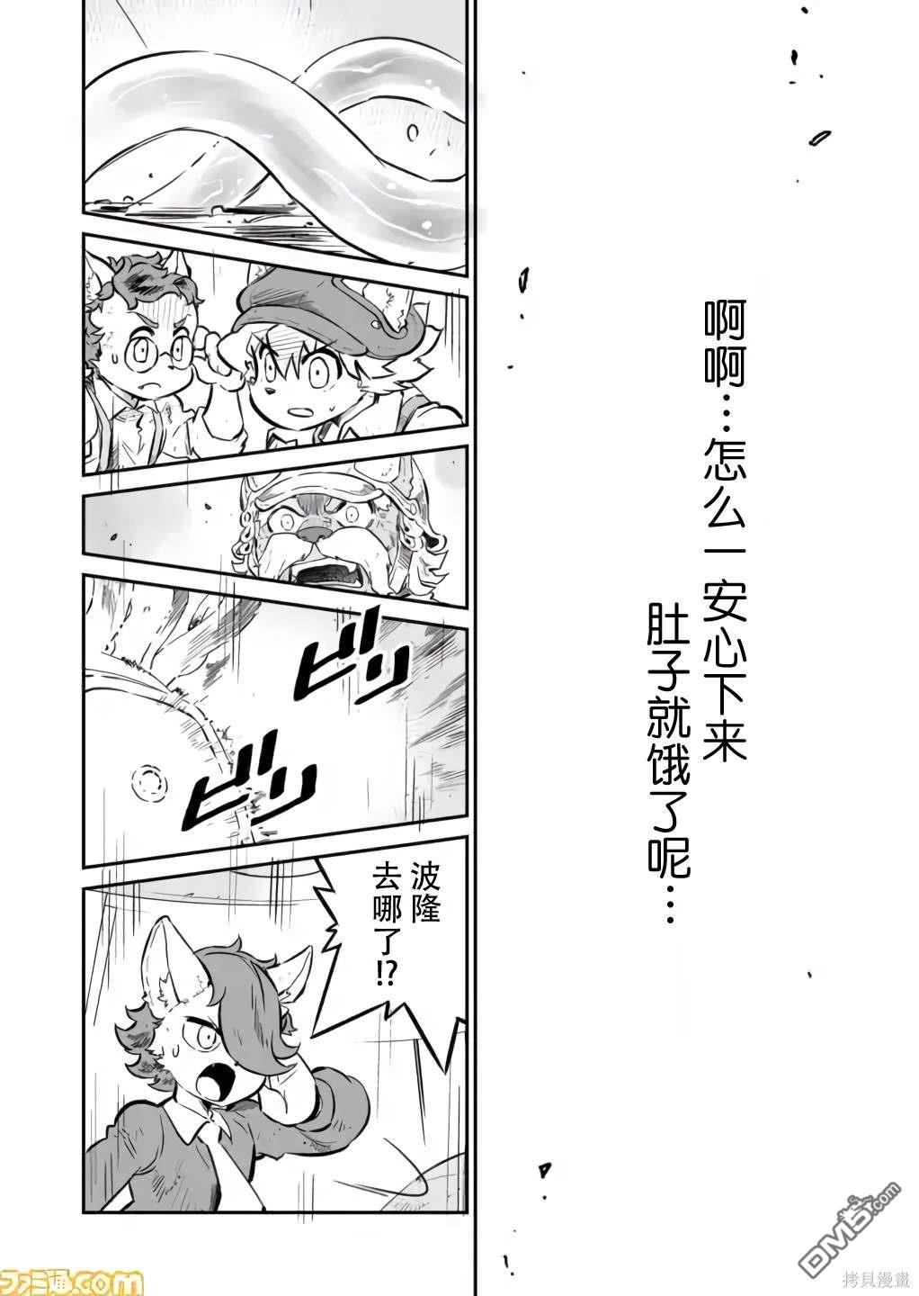 战场的赋格曲 钢铁的旋律 第3话 第6页
