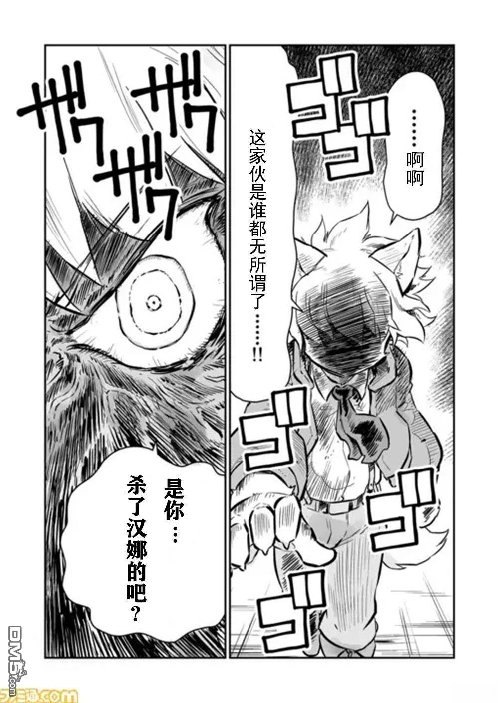 战场的赋格曲 钢铁的旋律 第40话 第11页