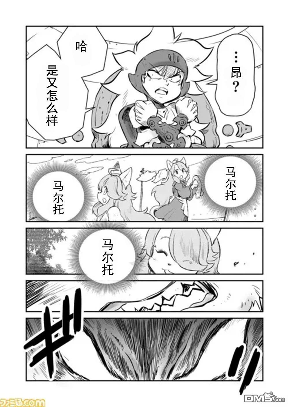 战场的赋格曲 钢铁的旋律 第40话 第12页