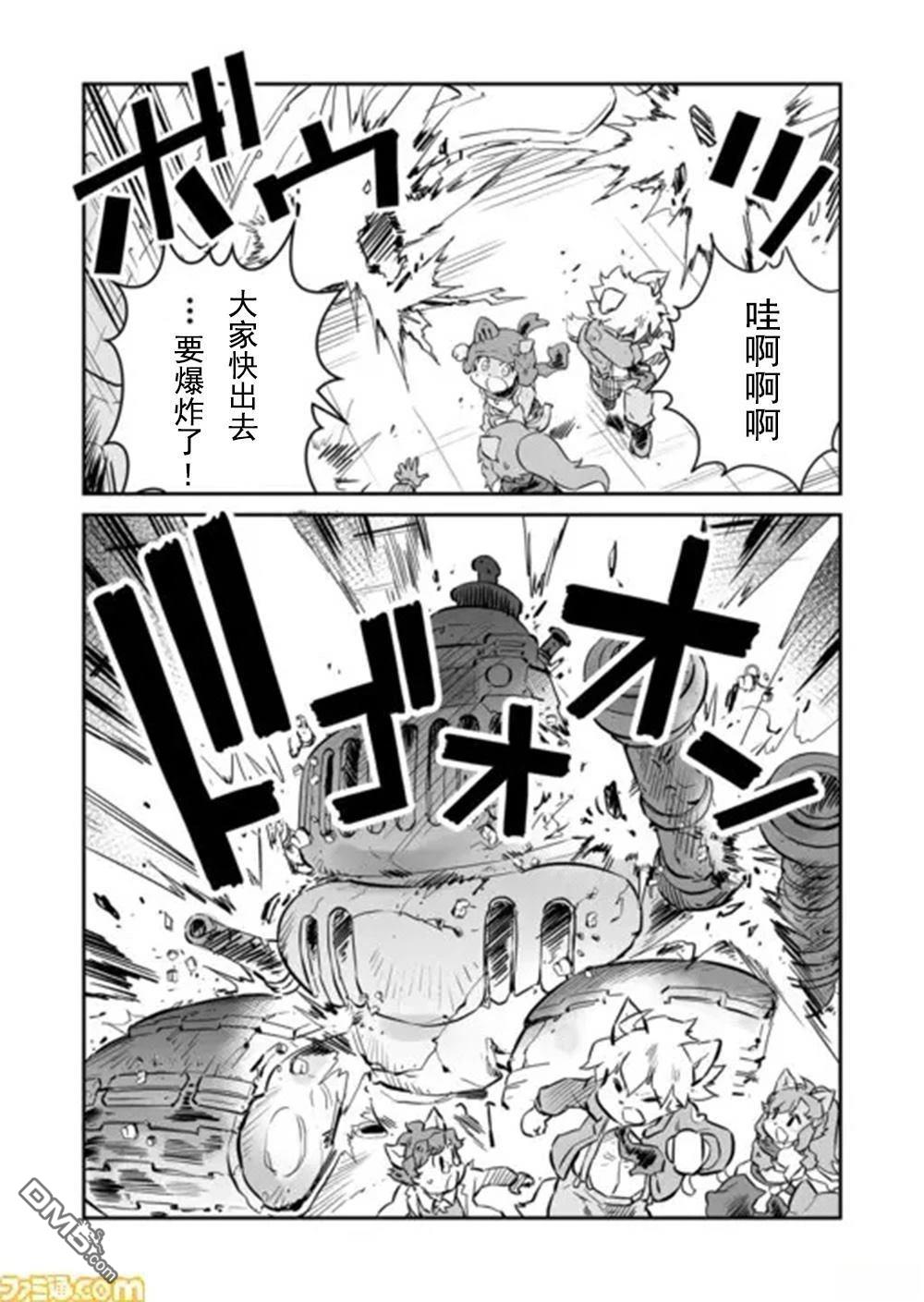 战场的赋格曲 钢铁的旋律 第40话 第2页