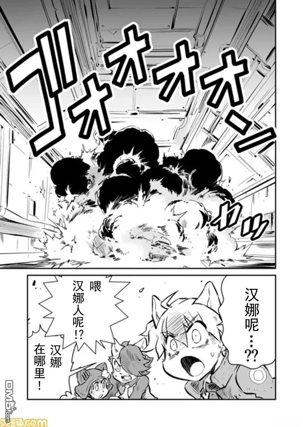 战场的赋格曲 钢铁的旋律 第40话 第3页
