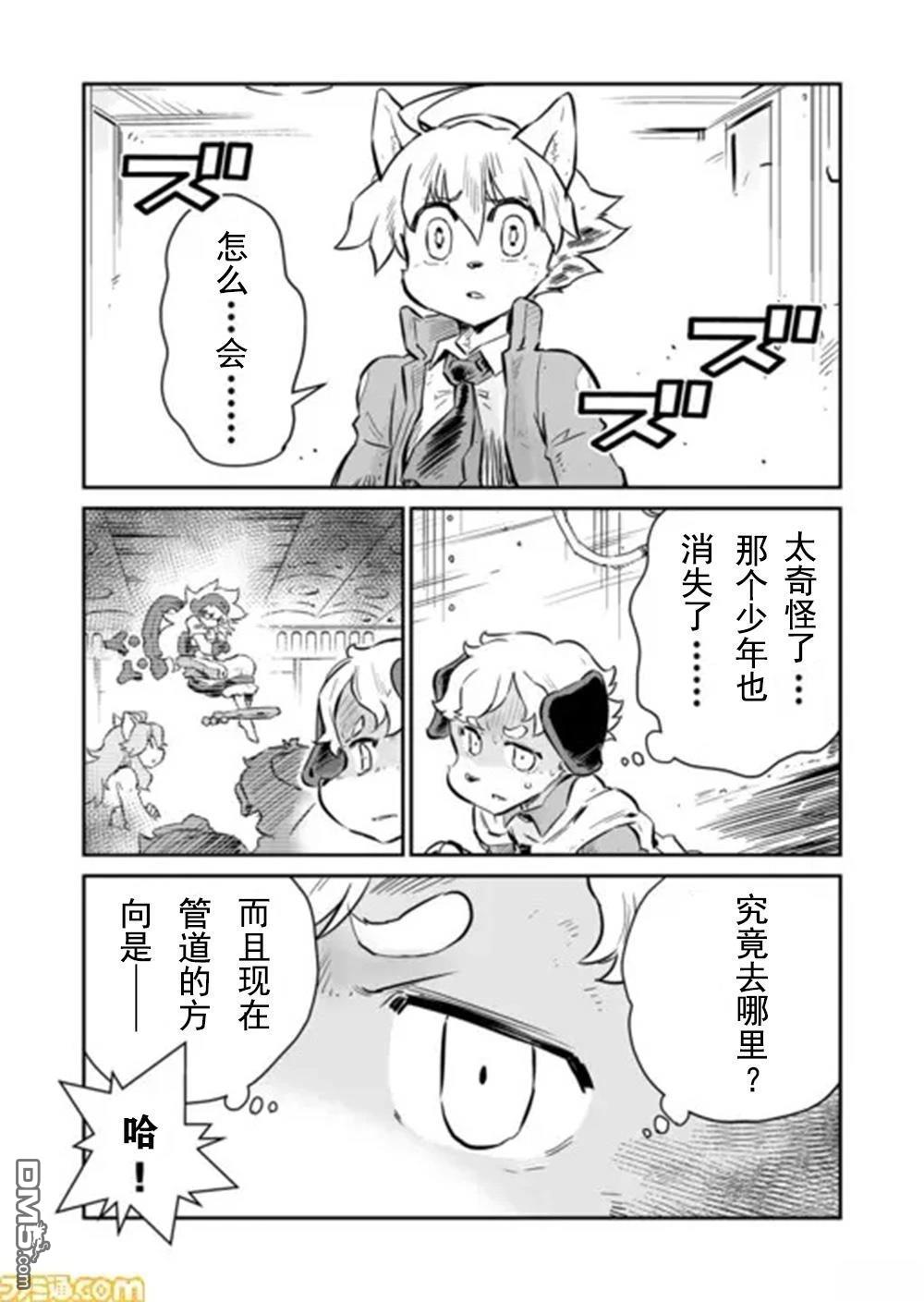 战场的赋格曲 钢铁的旋律 第40话 第5页