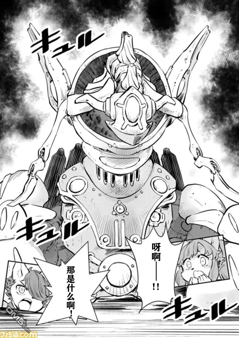 战场的赋格曲 钢铁的旋律 第40话 第6页