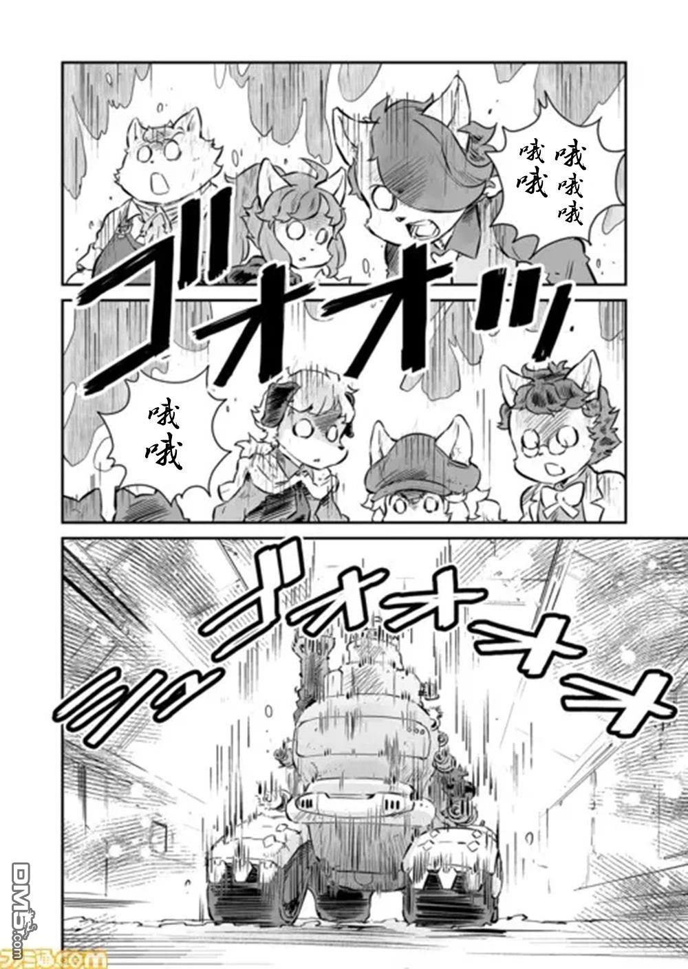 战场的赋格曲 钢铁的旋律 第41话 第2页