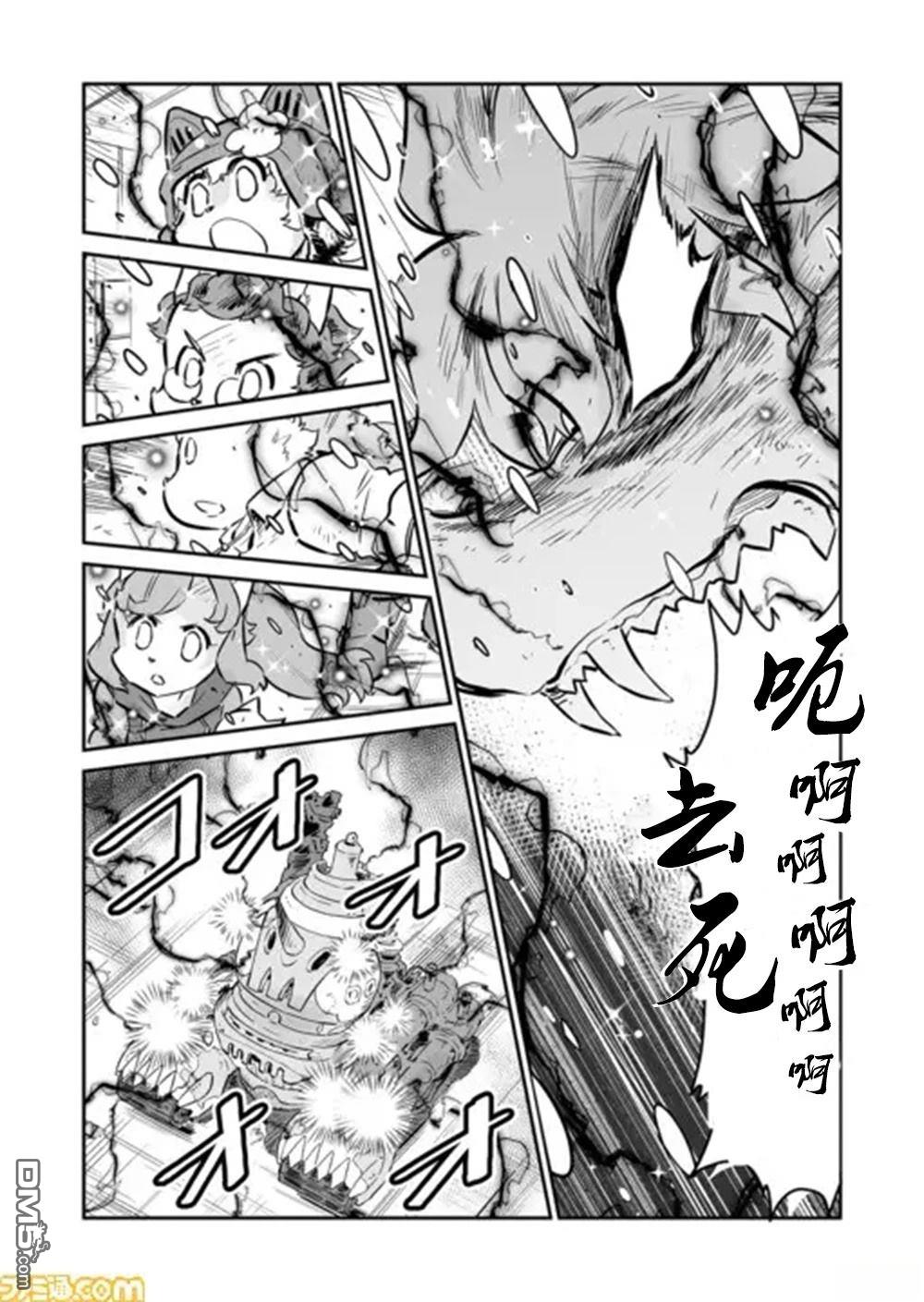 战场的赋格曲 钢铁的旋律 第41话 第5页