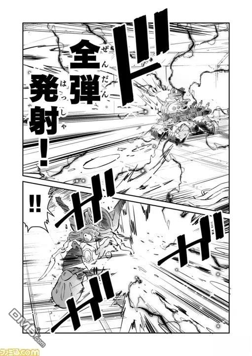 战场的赋格曲 钢铁的旋律 第41话 第6页