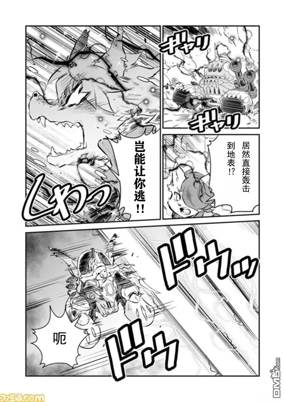 战场的赋格曲 钢铁的旋律 第41话 第8页