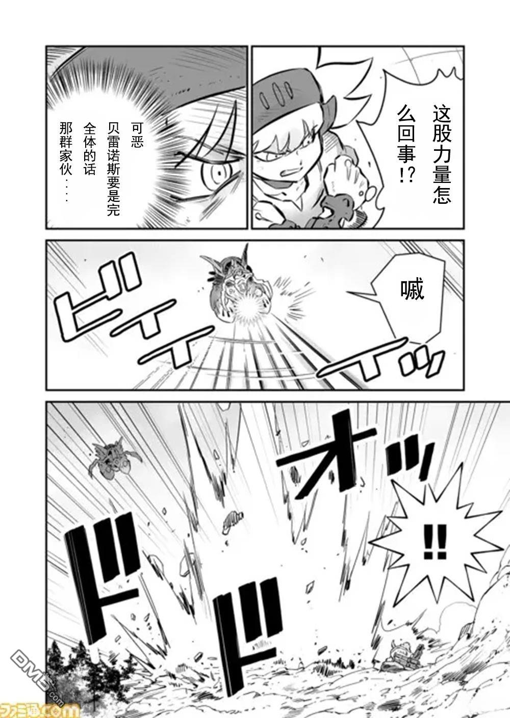 战场的赋格曲 钢铁的旋律 第41话 第9页