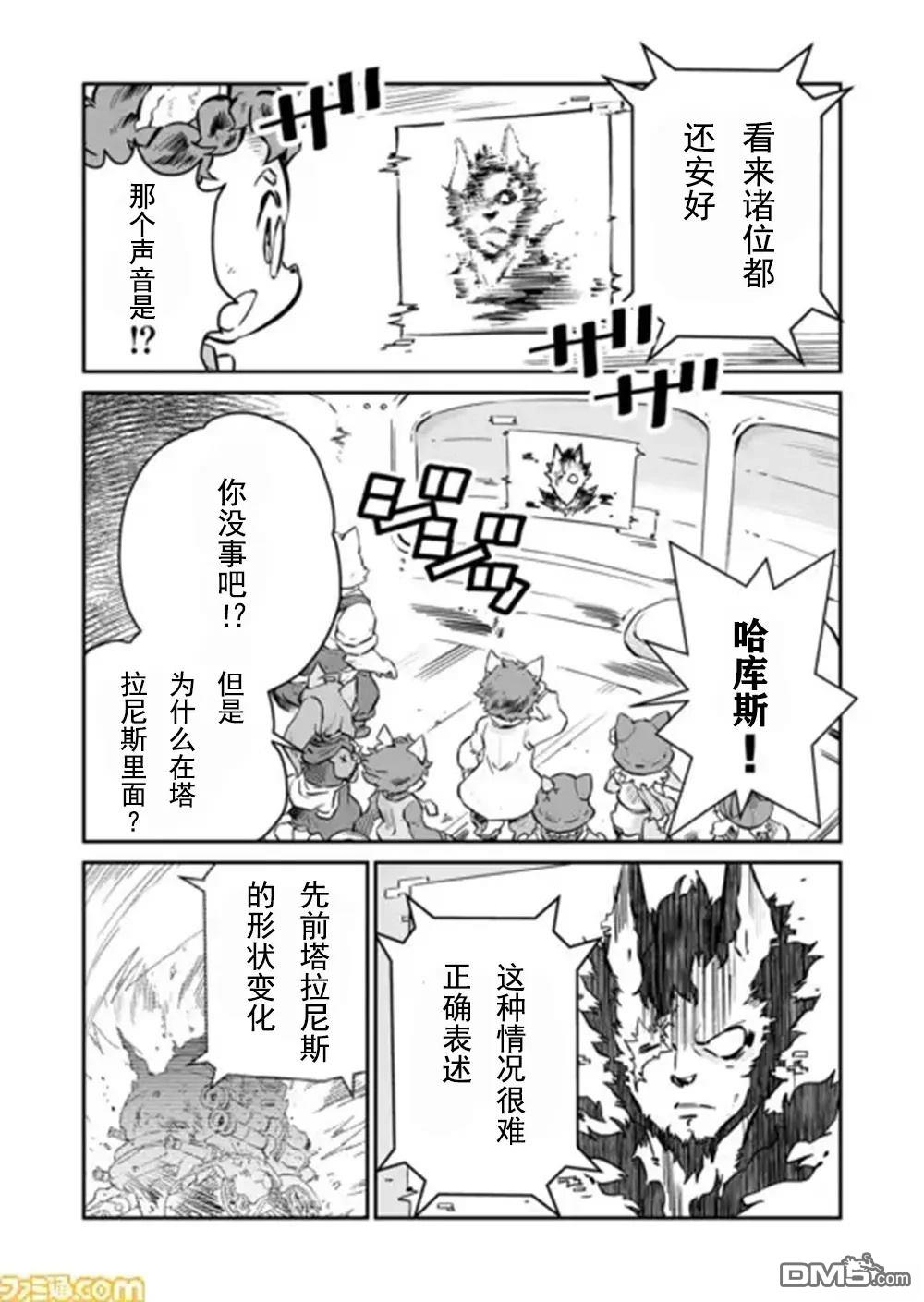 战场的赋格曲 钢铁的旋律 第42话 第1页