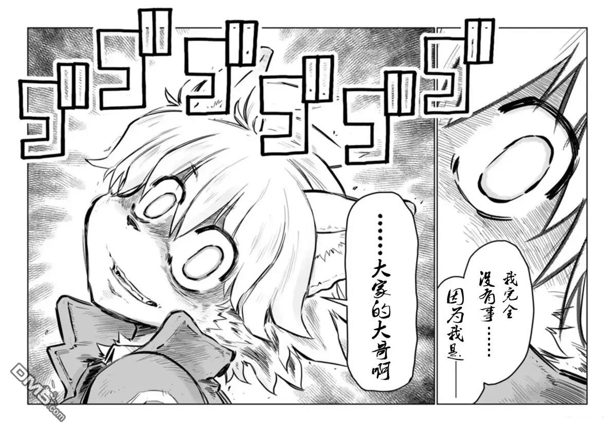 战场的赋格曲 钢铁的旋律 第42话 第10页