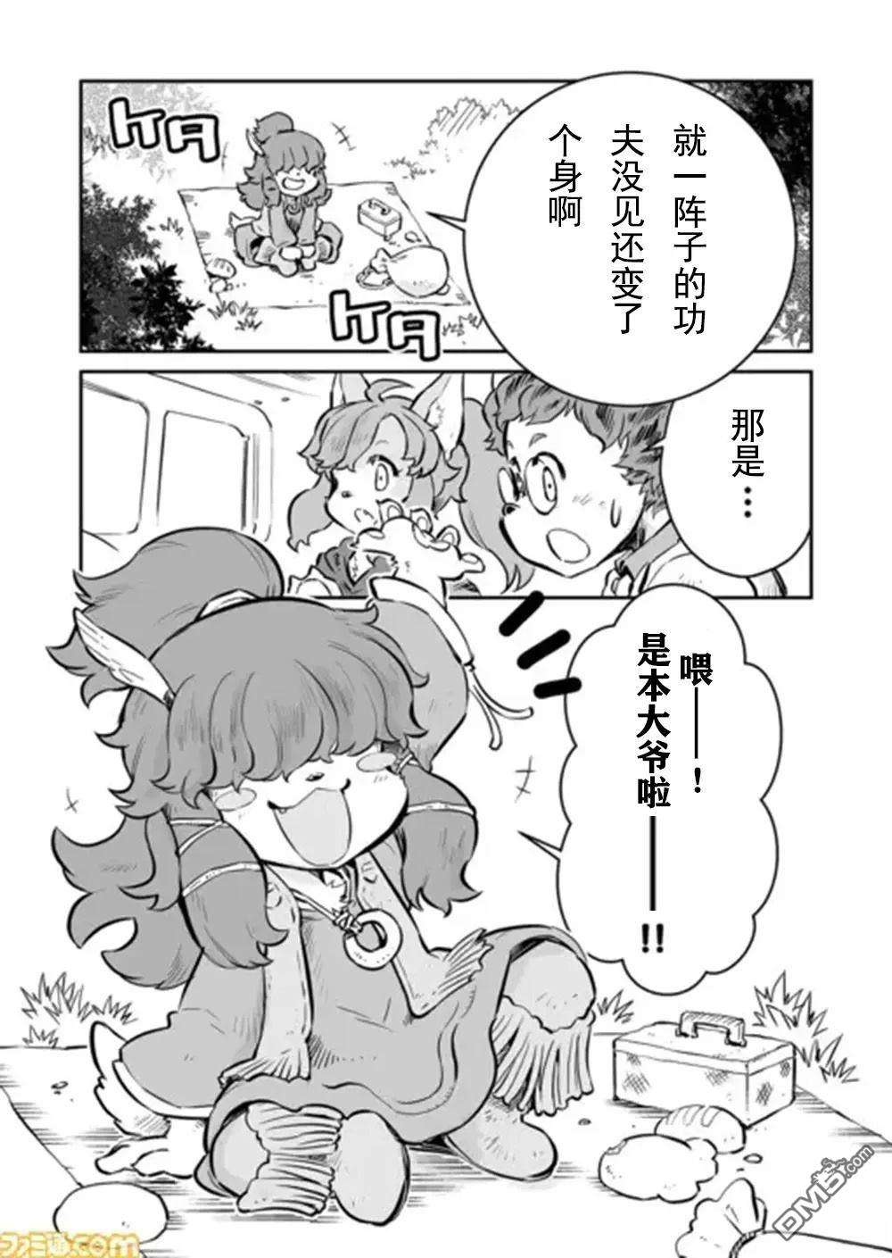 战场的赋格曲 钢铁的旋律 第42话 第12页