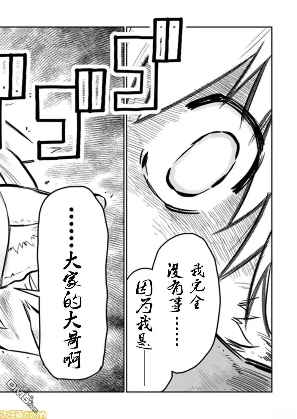 战场的赋格曲 钢铁的旋律 第42话 第9页