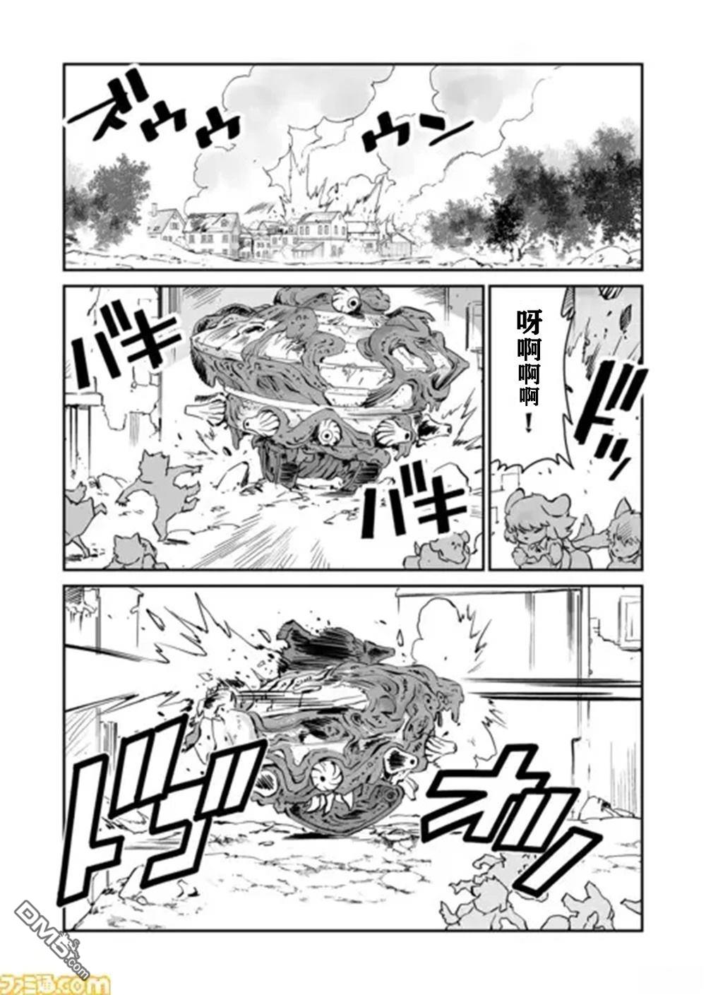 战场的赋格曲 钢铁的旋律 第43话 第11页