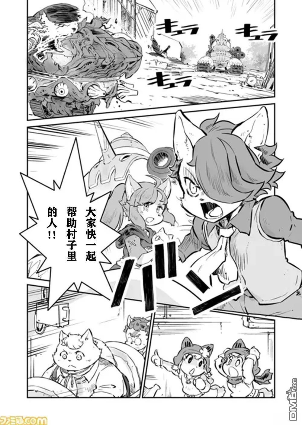 战场的赋格曲 钢铁的旋律 第43话 第12页