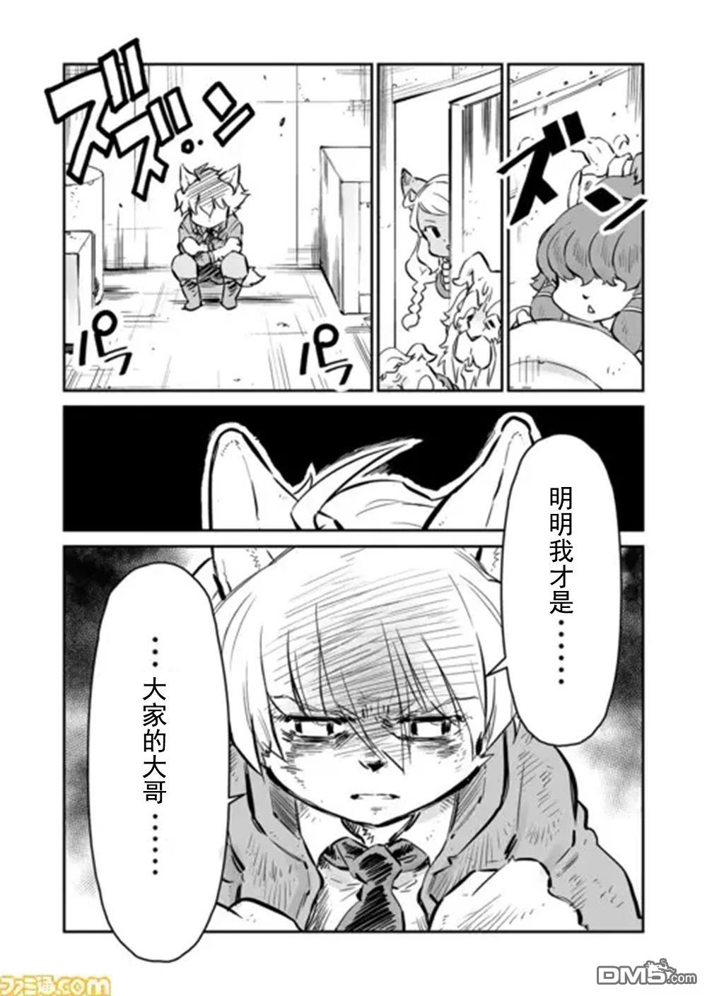 战场的赋格曲 钢铁的旋律 第43话 第13页