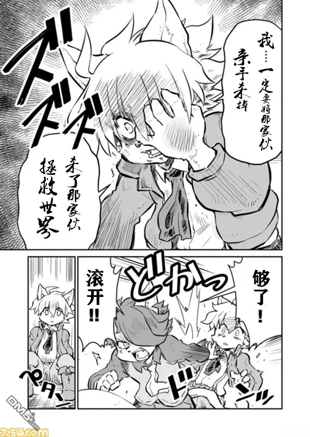 战场的赋格曲 钢铁的旋律 第43话 第9页