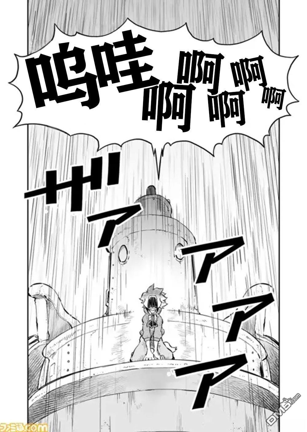 战场的赋格曲 钢铁的旋律 第44话 第10页