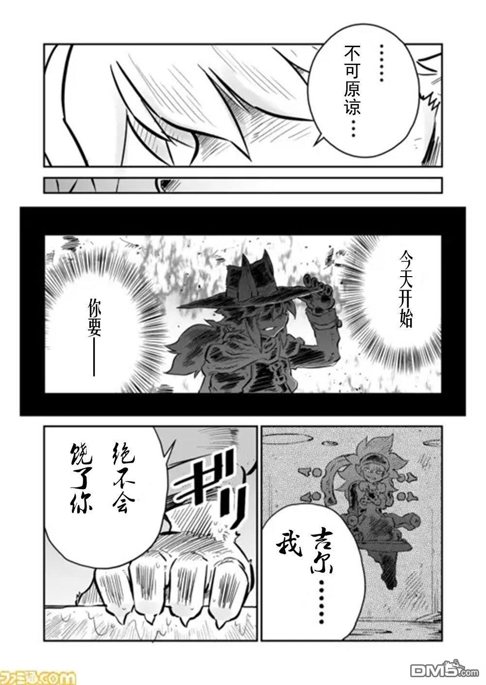 战场的赋格曲 钢铁的旋律 第44话 第12页